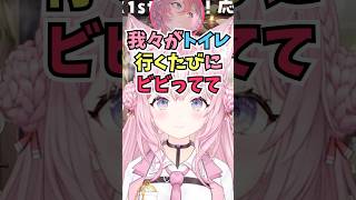 手作りマフィンを食べてお腹を壊していないかずっと杞憂していたことをルイ姉にバラされるこよちゃん #shorts  #ホロライブ #切り抜き 