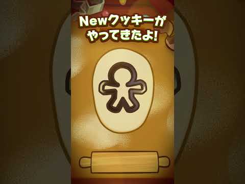 【クッキーランアップデート】NEWクッキーティザー映像公開