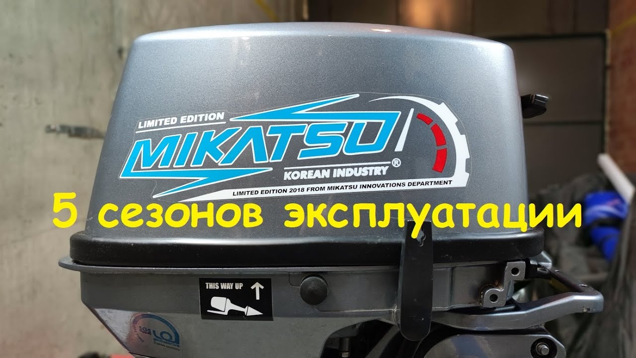 Живой отзыв от клиента Global Drive (Глобал Драйв) о моторе Mikatsu M9.8FHS. 5 лет эксплуатации.