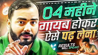04 महीने ग़ायब होकर ऐसे पढ़ो - AND WATCH🔥| Study Motivation