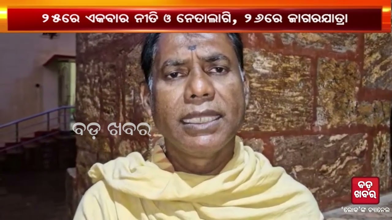 AKHANDALAMNI JAGARA YATRA || BADAKHABAR TV