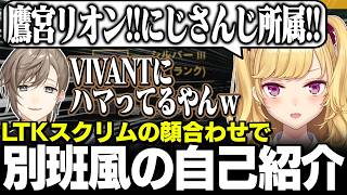 【LTK4】ついに始まったCC next【にじさんじ/鷹宮リオン 叶 ゆふな 空澄セナ 獅子堂あかり Yuhi】