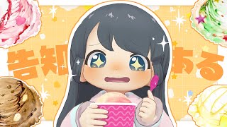【☕ざつだん】ポップ10をてにいれた！え、告知もあるんです？！
