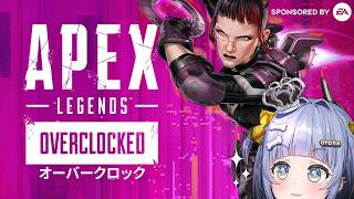 〖 APEX 〗kinakoさんとはなびと新シーズンをたしなむ。の巻〖 ぶいすぽっ！ / 夜乃くろむ 〗