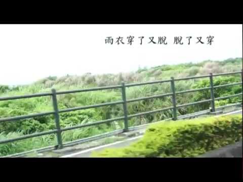 2011 走唱環島旅行 下集