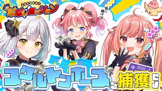 【Minecraft】ひかちゃんと仲良くなりたい！with 太陽神あんこ様【#ななしミッション】