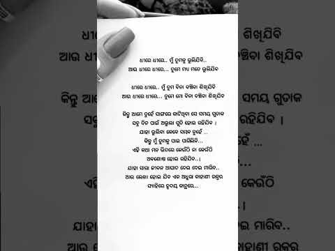 ଟିକିଏ ଅପେକ୍ଷା କର ତ #shortvideo #youtubeshorts #viral