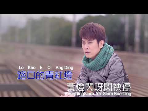 江志丰- 放袂落（福建）