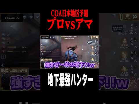 足萎えの地下がヤバすぎる  #shorts #第五人格  #identityv #ゲーム実況