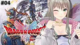 【ドラゴンクエストI＆II HD-2D版 】初見プレイ⚔ 終盤戦いくぞ #04 ※ネタバレ注意 / #松永依織