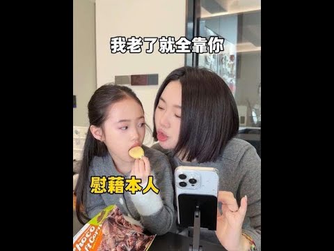 是不是每个妹妹都想着做一次姐姐？#骗你生女儿
