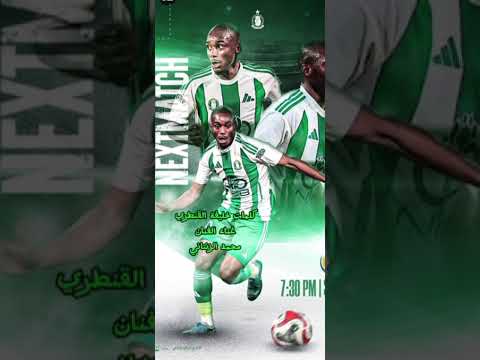 من ميلانو انجيبوها#الأهلي_فوق_الجميع #محمدالزنتاني