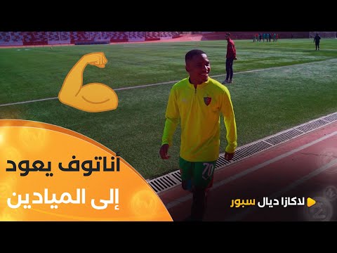 بعد عام من الغياب بسبب الإصابة 🥹 لاعب مولودية الجزائر #مسلم_أناتوف يعود إلى الميادين 😍💚❤️