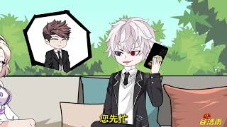 【沙D動畵】追了校花99年  第1-10 集
