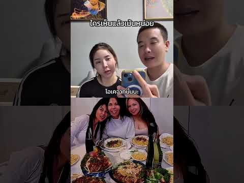 ใครเห็นแล้วเม้นหน่อย