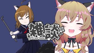 【雑談】土曜日はお喋りの日！ちょっと飲んでる  #こんなるァジオ #南登かなる 【Have a chat】