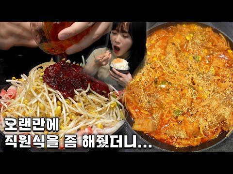 딱 10분이면 만드는데 직원들이 박수를 치며 먹습니다.