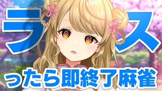 【玉の間段位戦】🀄️つまり長時間配信…ってワケ！【雀魂/麻雀】