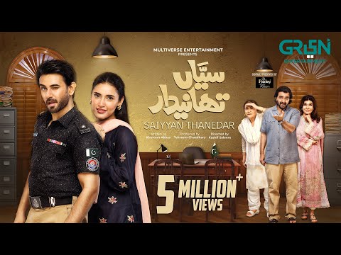 Saiyyan Thanedaar - Eid Special Telefilm (Subtitles) 8th June 2025 - Presented By Parley Gold Gleam
