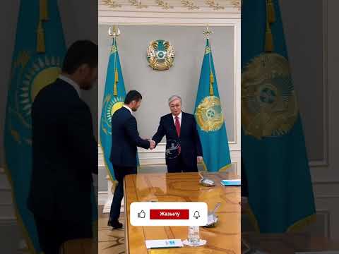Шавкат Рахмонов боец смешанных единоборств встретился с президентом. Новости. Казахстан сегодня.