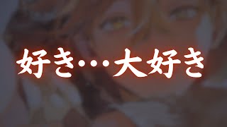 【ASMR】好き好き囁いて疲れた彼女を励ます甘やかし彼氏♡頭なでなで