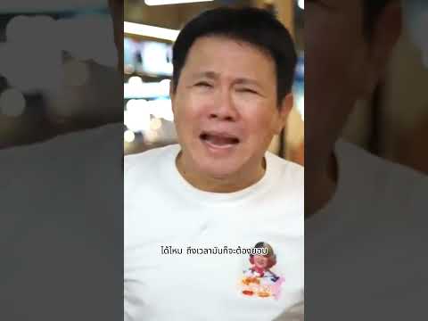 จตุรงค์ ซัดกลับ ไม่หวงแล้ว เพราะอยากมีหลาน เปย์ไม่อั้นให้ลูกสาวฝากไข่