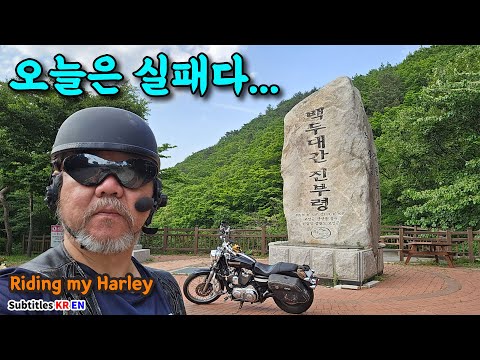 속초 여행의 끝... 오징어 회를 못 먹다?! [feat. 할리데이비슨🏍️ 라이딩]