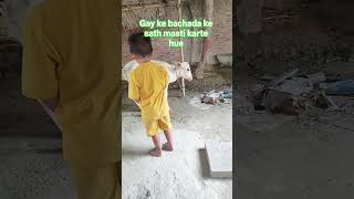 cow bachche ke saath Masti. #video #funny #comedy #harekfriendkaminahotahai #bojpuri #comedycouple