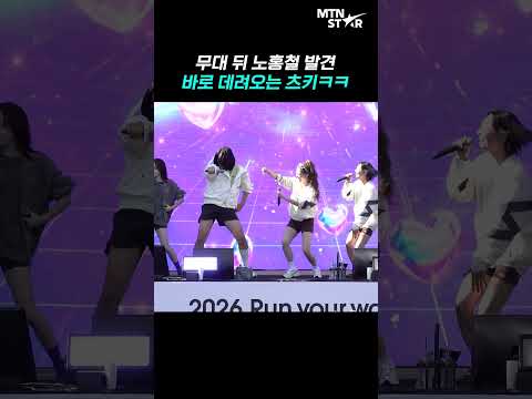 빌리 츠키, 무대 뒤 노홍철까지 끌고 와 같이 엔딩ㅋㅋ｜ Billlie [MTN 직캠]