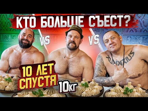 ЗАРУБА САРЫЧЕВ КОКЛЯЕВ МАЛАНИЧЕВ| Хинкали челлендж 10 ЛЕТ СПУСТЯ!
