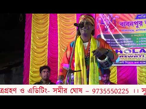 ভরসা করি এ ভব কান্ডারী  ভবা || পাগলার গান ||  সুকান্ত দাস বাউল ||  Nodi Vora Dheu ||