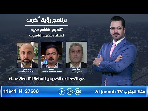 رؤية أخرى | الخلافات المالية بين بغداد واربيل .. رواتب الموظفين صلب الازمة