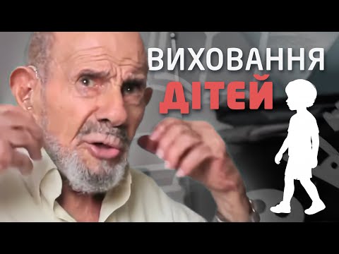 Чому так мало креативних ДІТЕЙ? - Жак Фреско українською