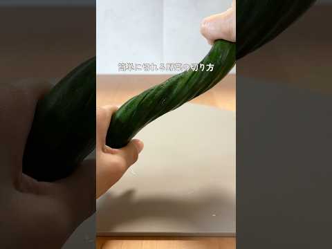 【野菜の切り方】#ライフハック#裏技#暮らしの知恵#暮らしのアイデア #野菜