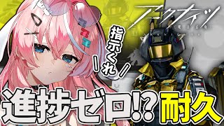 【#アークナイツ】指示求む！！！！鋒矢突破の勲章駆け込み攻略する配信！！【Arknights/명일방주/桜兎めう】