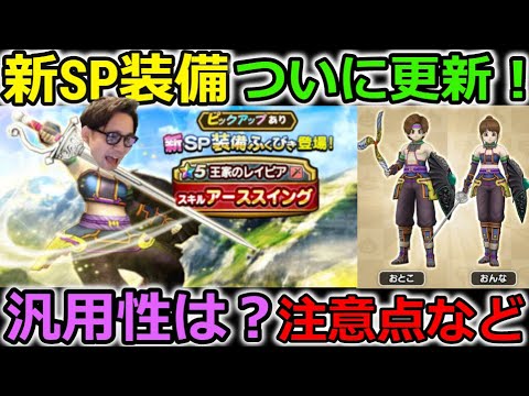 【ドラクエウォーク】引くな引くな引くな引くな引くな引くな引くな引くな引くな引くな引くな引くな引くな引くな引くな引くな引くな引くな引くな引くな引くな引くな引くな、今はね