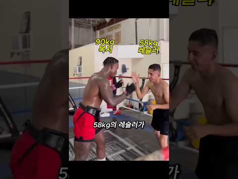 90kg 복서, 방심한 순간 58kg 레슬러한테 목 잡히고 기절