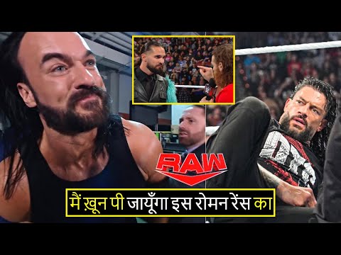 Drew McIntyre Attack on Roman reigns OG Bloodline, Seth Rollins Vs CM Punk! WWE Raw Highlights Today