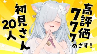 見つけてください…！目標達成でごほうび食べれる🍟元気におかえり＆いってらっしゃいする雑談🌟 #個人vtuber #沙倉くぅ