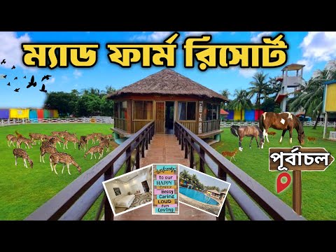 The Mad Farm Resort Purbachal। দ্য ম্যাড ফার্ম রিসোর্ট পূর্বাচল। Resort Near 300 Feet