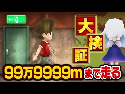 【総集編】えんえんトンネルカンストしたらどうなる?【妖怪ウォッチ】