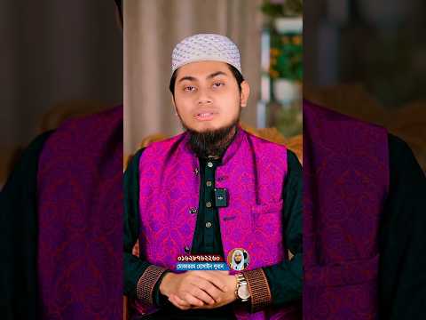 কেমন মাংস খেতে রাসুল ﷺ বেশি পছন্দ করতেন? মোকাররম হোসাইন লুবান #islamichistory #muhammadﷺ
