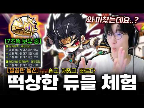 지립니다 진짜 ㅋㅋㅋㅋ [<strong>메이플스토리</strong>]