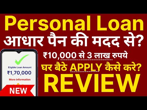 How to Get Instant Personal Loan Online (2025) With Aadhaar & PAN | Loan App Fast Approval Review