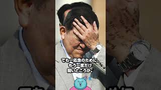 【空耳】石破首相の街頭演説が「ち◯こ」を連呼しているように聞こえてしまう