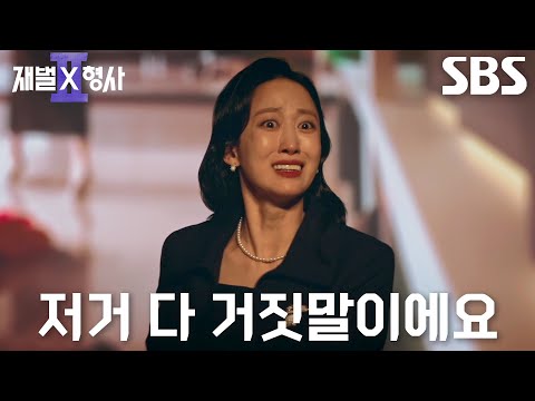 “이거 다 가짜야!” 전혜빈, ‘주연예고 예술제’에서 밝혀진 살인사건의 진실에 현실 부정↘