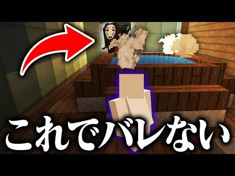 5年ぶりにマップがアプデされてさっそくキモい隠れ場所を探すぴくと【マインクラフト / カオナシ鬼ごっこ】