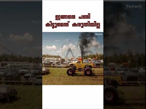 เดเดเตเดเดจเตเดฏเตเด เดชเดฃเดฟเดเดฟเดเตเดเดพเด. #cinimalokam #shortsmalayalam #funnyshorts #funvideo
