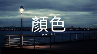 Vietsub | Colors - gareth.t | Lyrics Video