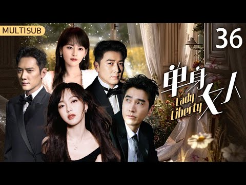 Multi Sub《單身女人》EP:36唐嫣繼繁花又一續作🥳單身快樂女王遇上遊戲人間僞高手❤‍🔥在不這合結婚的年紀有了結婚的念頭💓 #唐嫣 #趙又廷 ##保劍鋒 #張嘉倪  #李芯逸